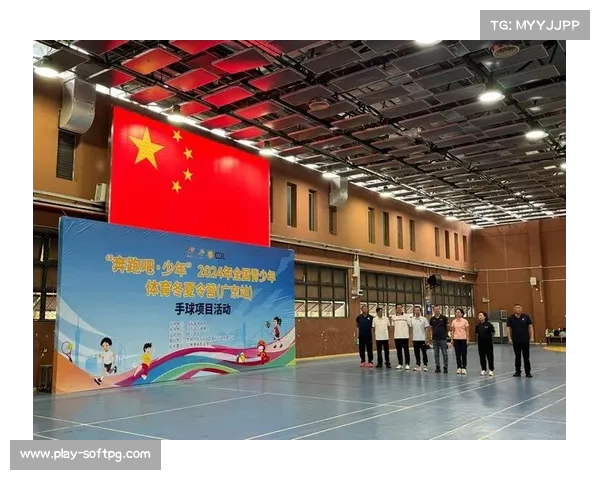 多省联合发布手球后备人才注册转会制度试行方案推动体育人才流动与发展 多省联合发布手球后备人才注册转会制度试行方案推动体育人才流动与发展