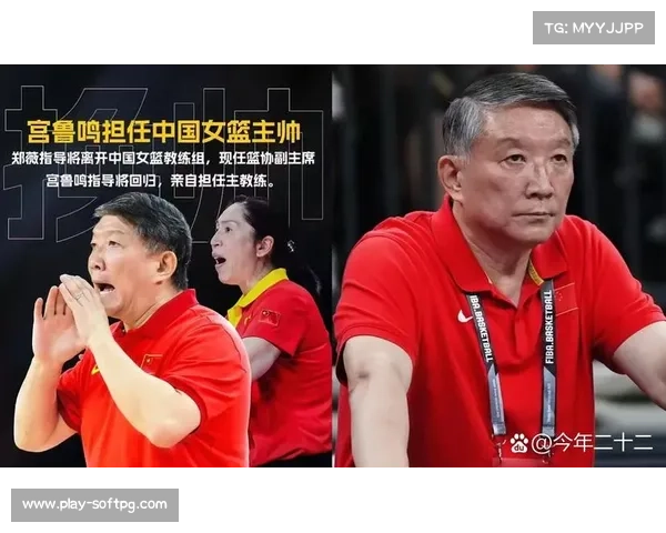 中国女篮主教练宫鲁鸣：对标一流强队，坚持“三全”方针