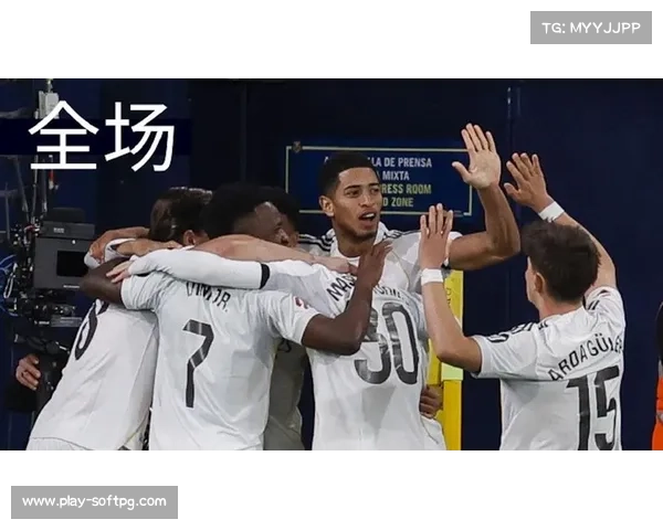 皇马客场2-0力克比利亚雷亚尔，姆巴佩梅开二度助球队登顶积分榜